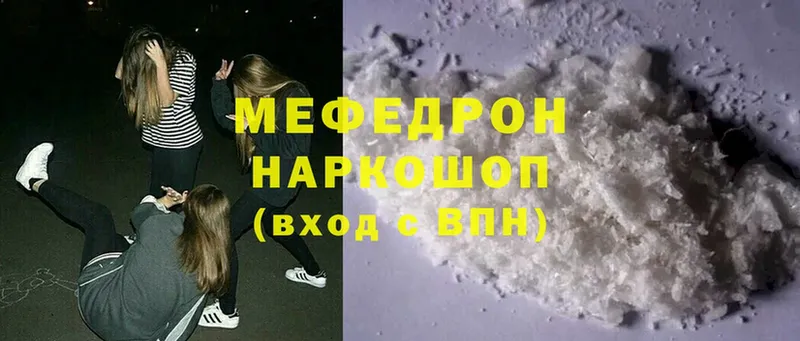 наркота  Нижнеудинск  МЯУ-МЯУ VHQ 